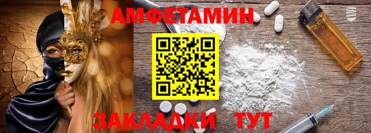 Северобайкальск  АМФЕТАМИН  Вход с VPN  АМФ VHQ 