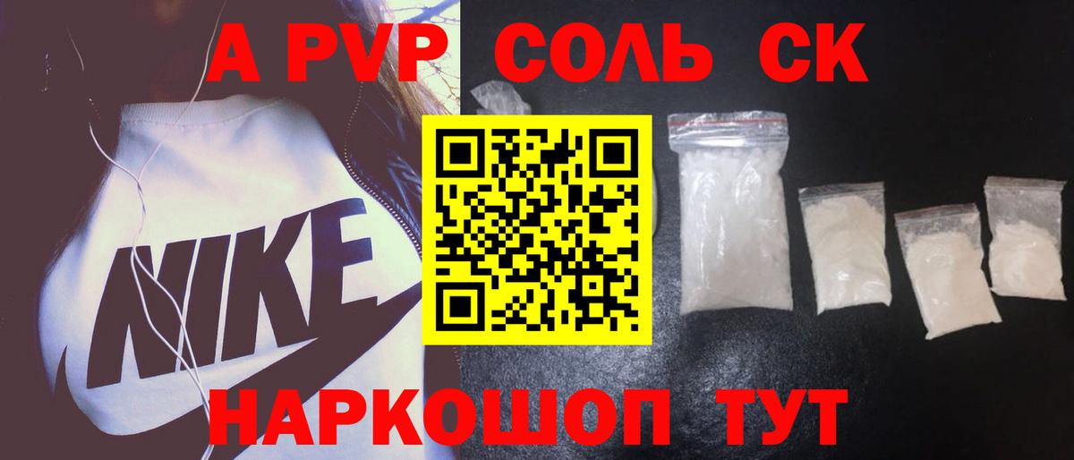 Alfa_PVP мука  Вход с VPN  Северобайкальск  Alpha-PVP VHQ  APVP СК КРИС 