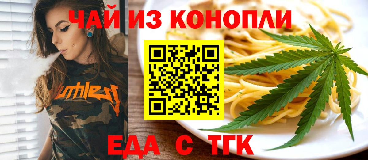 Печенье с ТГК марихуана Северобайкальск