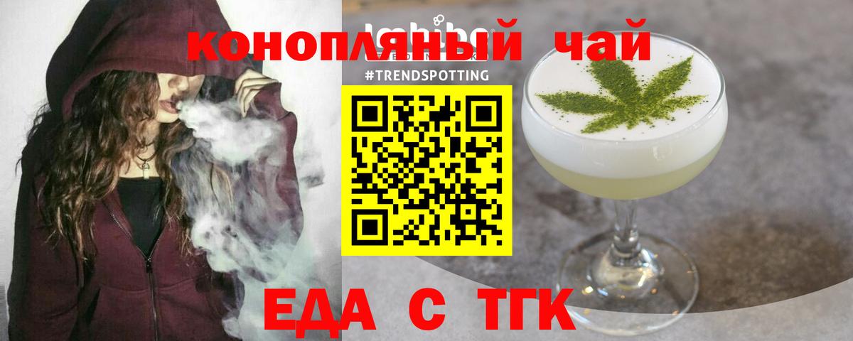Печенье с ТГК марихуана  Вход с VPN  Северобайкальск 