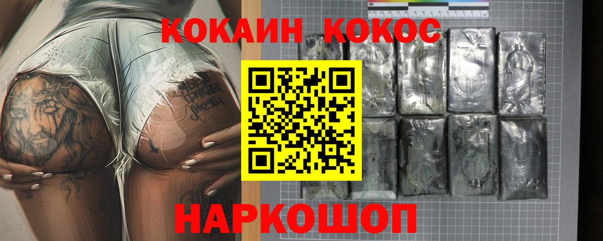 КОКАИН Эквадор  КОКАИН Эквадор  Cocaine  Вход с VPN  Северобайкальск 