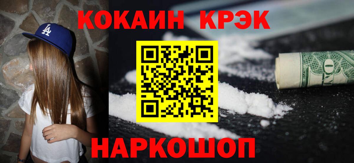 Кокаин Columbia Северобайкальск