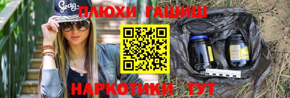 Северобайкальск  Гашиш гашик  Гашиш AMNESIA HAZE  Вход с VPN 
