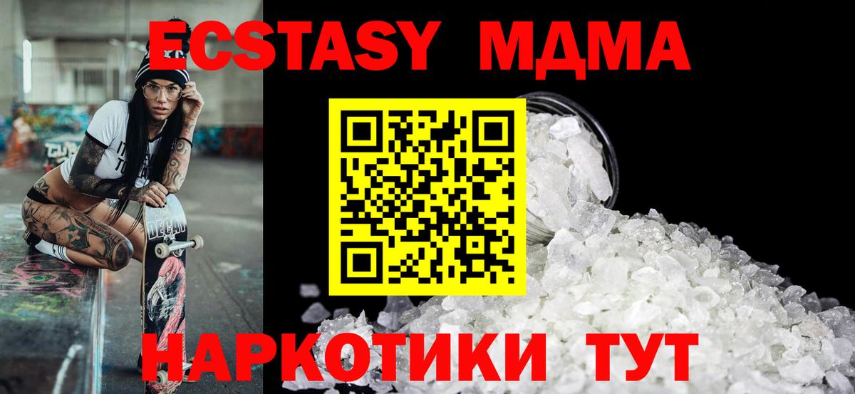 MDMA crystal  Вход с VPN  Северобайкальск  МДМА  MDMA молли 