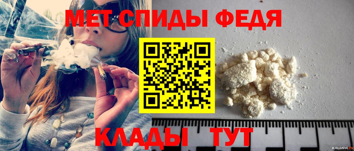 Первитин кристалл  Вход с VPN  Метамфетамин  Северобайкальск 